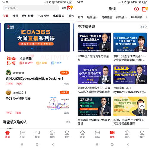 電巢app線(xiàn)上體系課程出爐 持續(xù)助力中國(guó)硬件人才發(fā)展